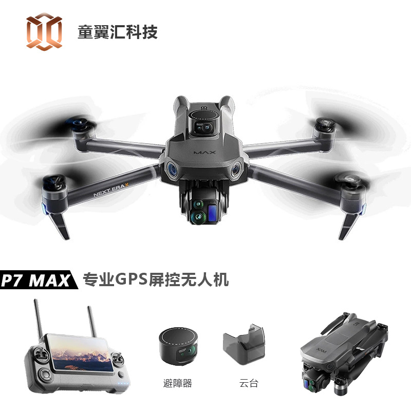 Drone Power Bank - Silver Box P7 Max Drohne 4K